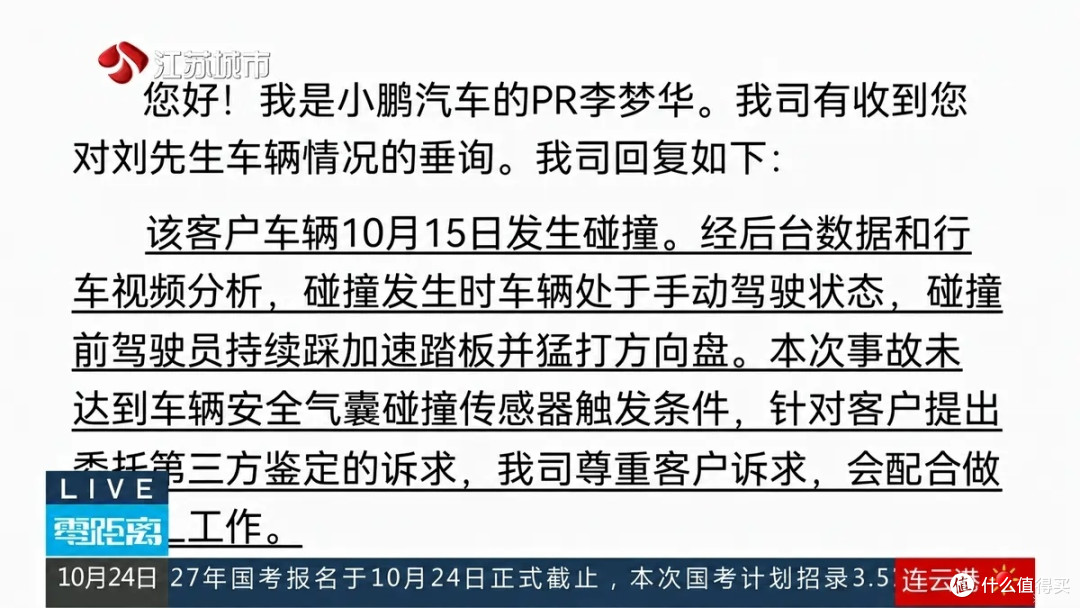 X9撞成这样气囊一个没开,小鹏那句"没达到触发条件"够不够?