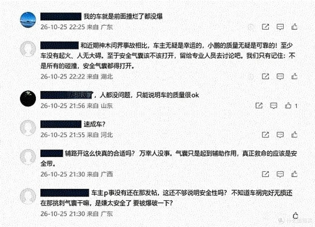 X9撞成这样气囊一个没开,小鹏那句"没达到触发条件"够不够?