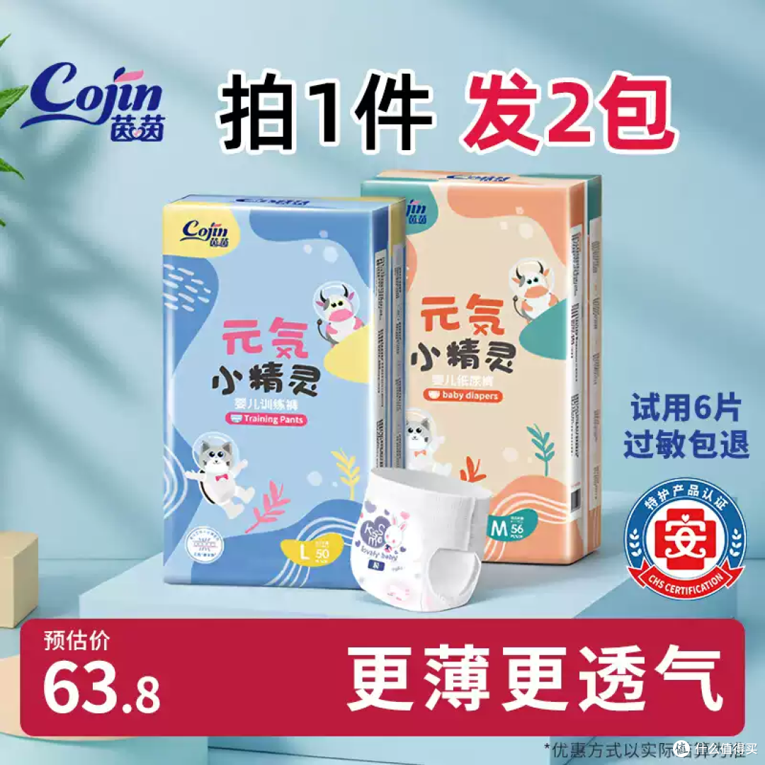 茵茵小精灵:薄到像没穿,宝宝屁屁超透气!