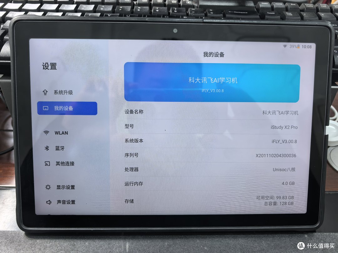 559块捡的二手讯飞X2 Pro学习机，为小姑娘戒网瘾