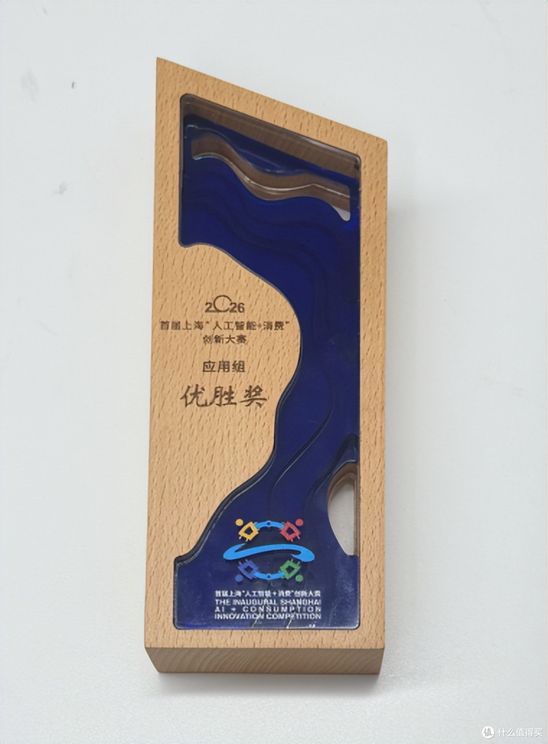 梦饷科技"AI豆"荣获首届上海"人工智能+消费"创新大赛优胜奖