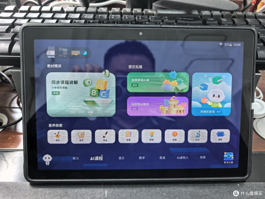 559块捡的二手讯飞X2 Pro学习机，为小姑娘戒网瘾