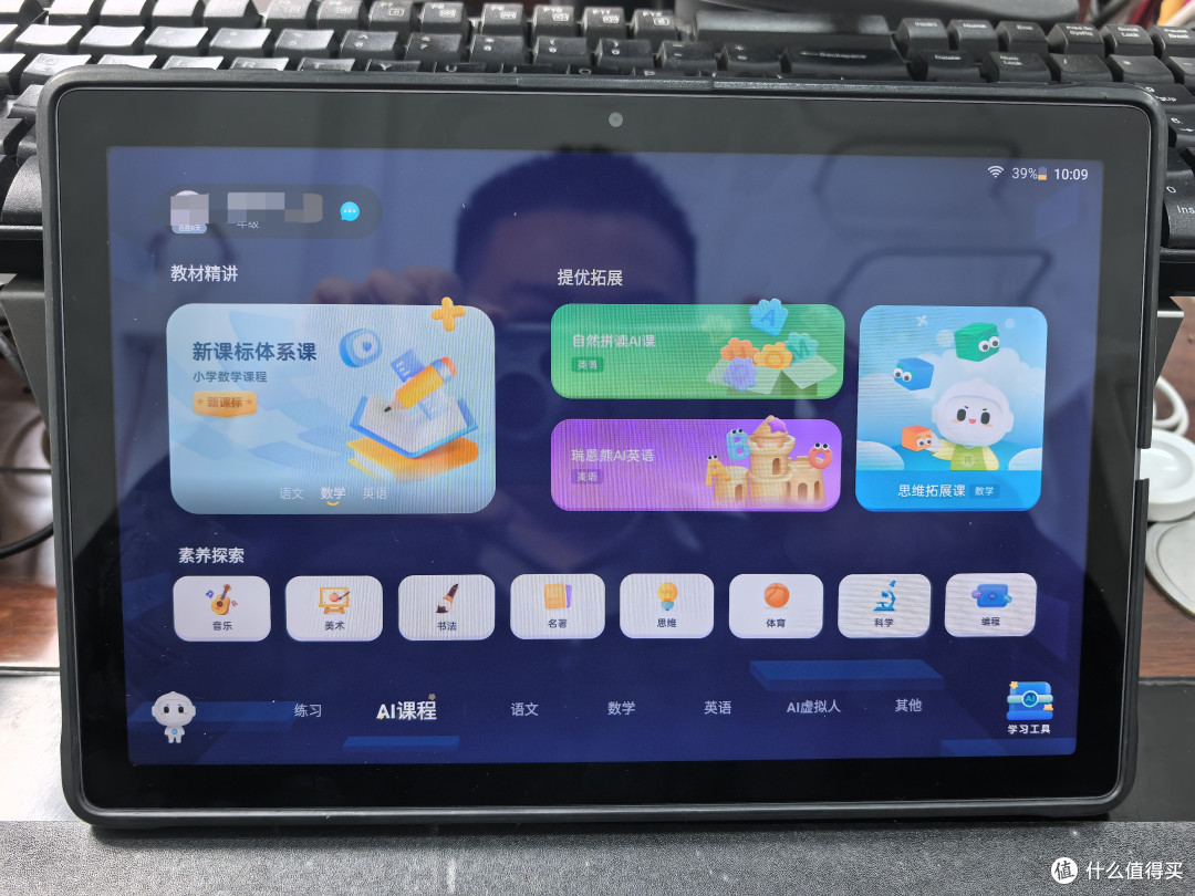 559块捡的二手讯飞X2 Pro学习机，为小姑娘戒网瘾