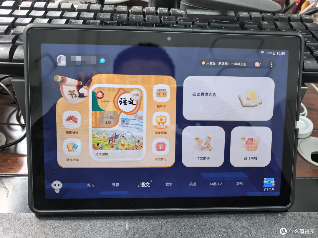 559块捡的二手讯飞X2 Pro学习机，为小姑娘戒网瘾