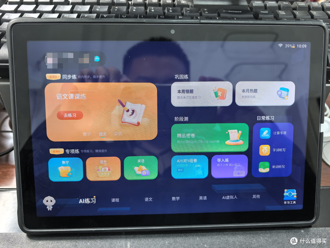 559块捡的二手讯飞X2 Pro学习机，为小姑娘戒网瘾