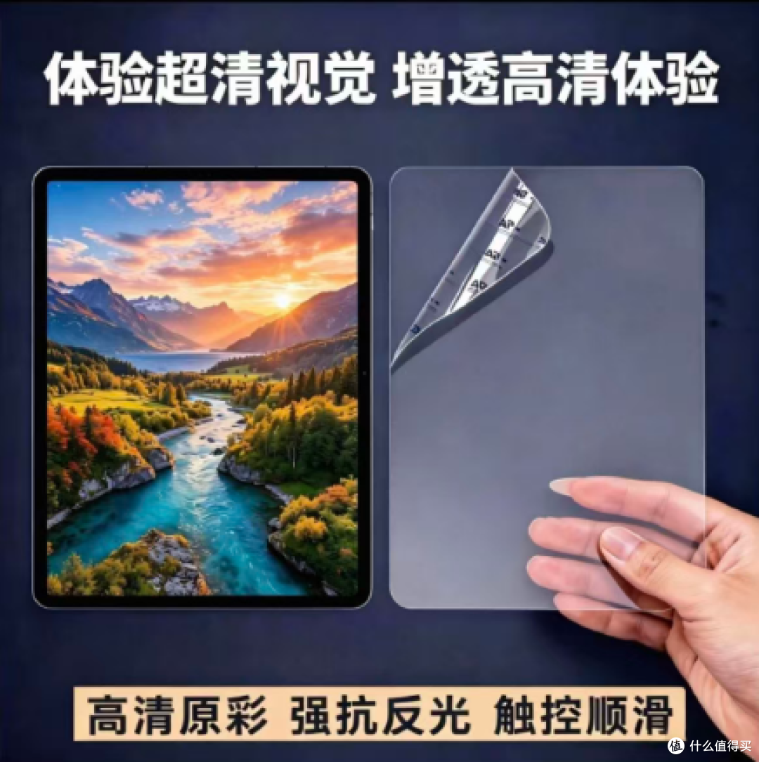 华为 MatePad11.5S AR 膜选购|抗反光护眼对比,柔光版也适用