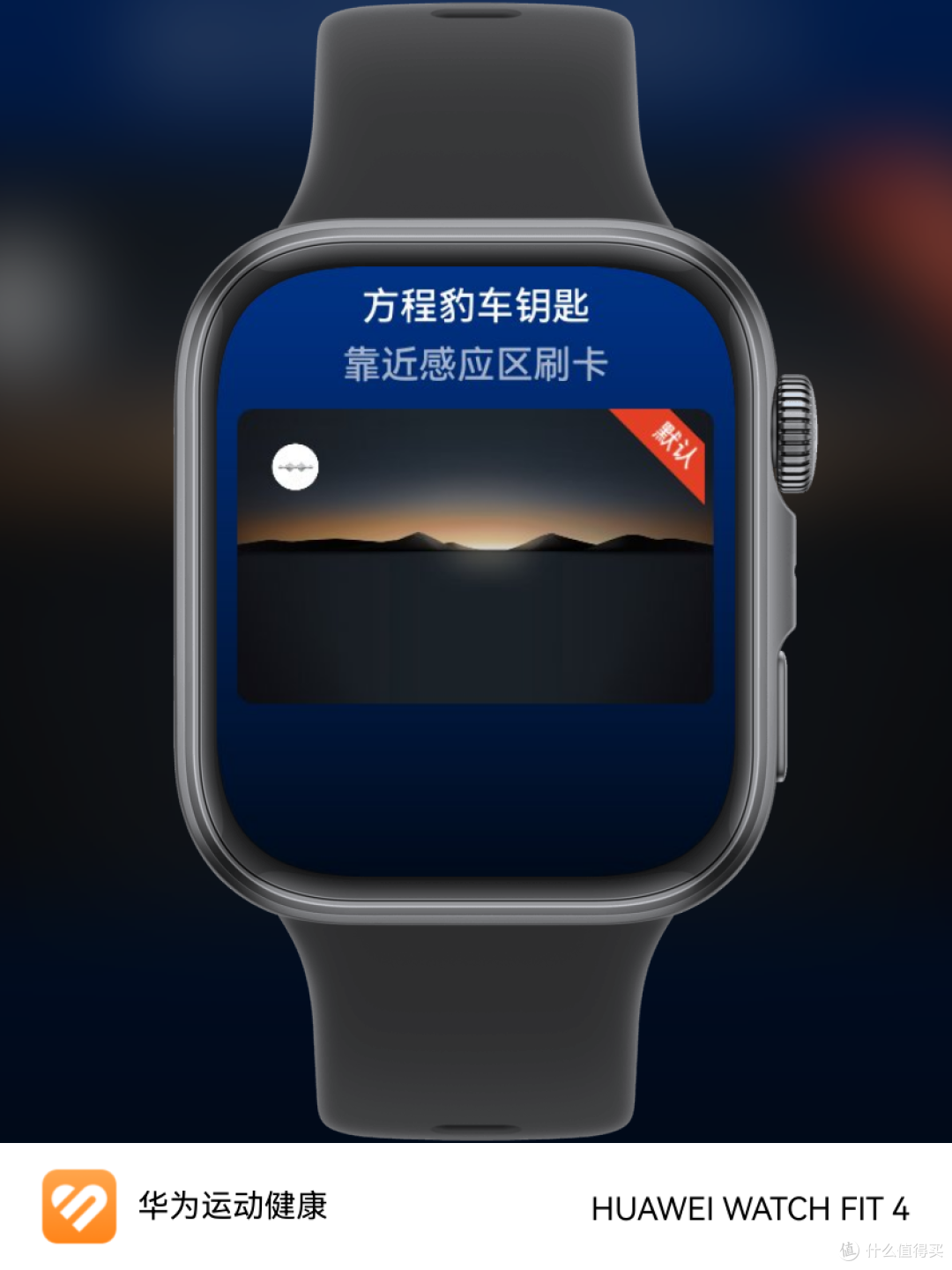 八百块的表，干了两千块的活？华为fit4戴了半年，说下大实话