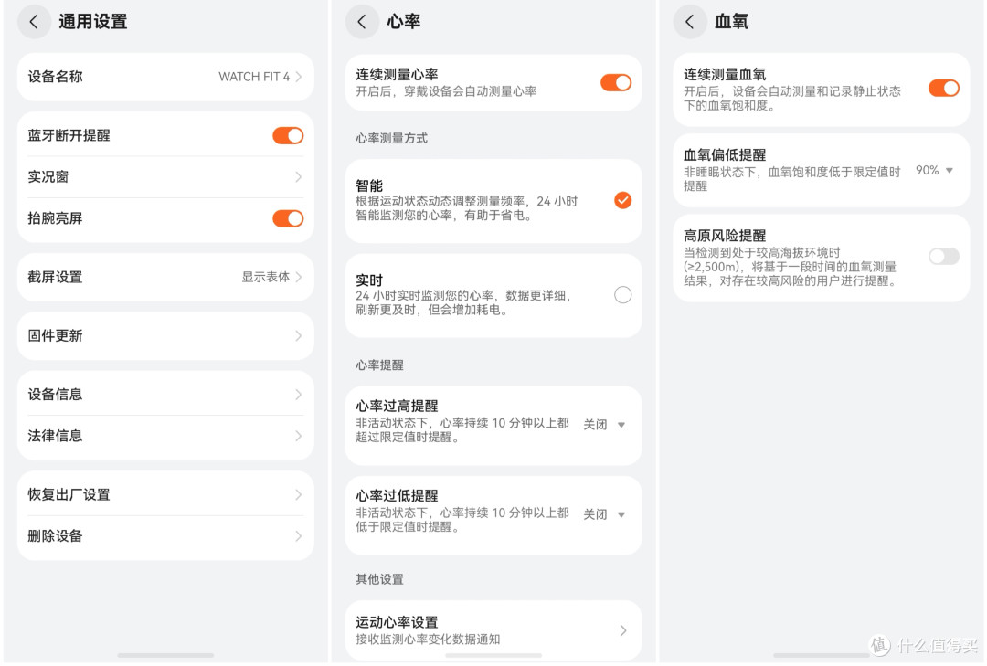八百块的表，干了两千块的活？华为fit4戴了半年，说下大实话
