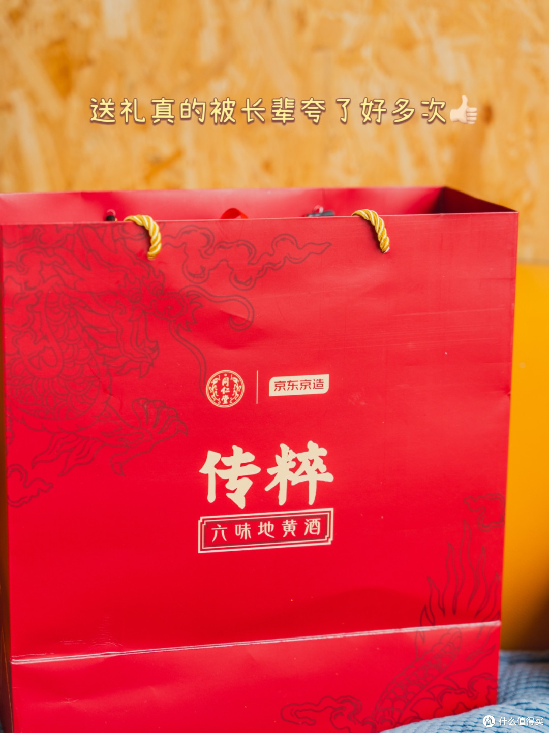 开箱六味地黄酒🍷:这酒养生不费事!