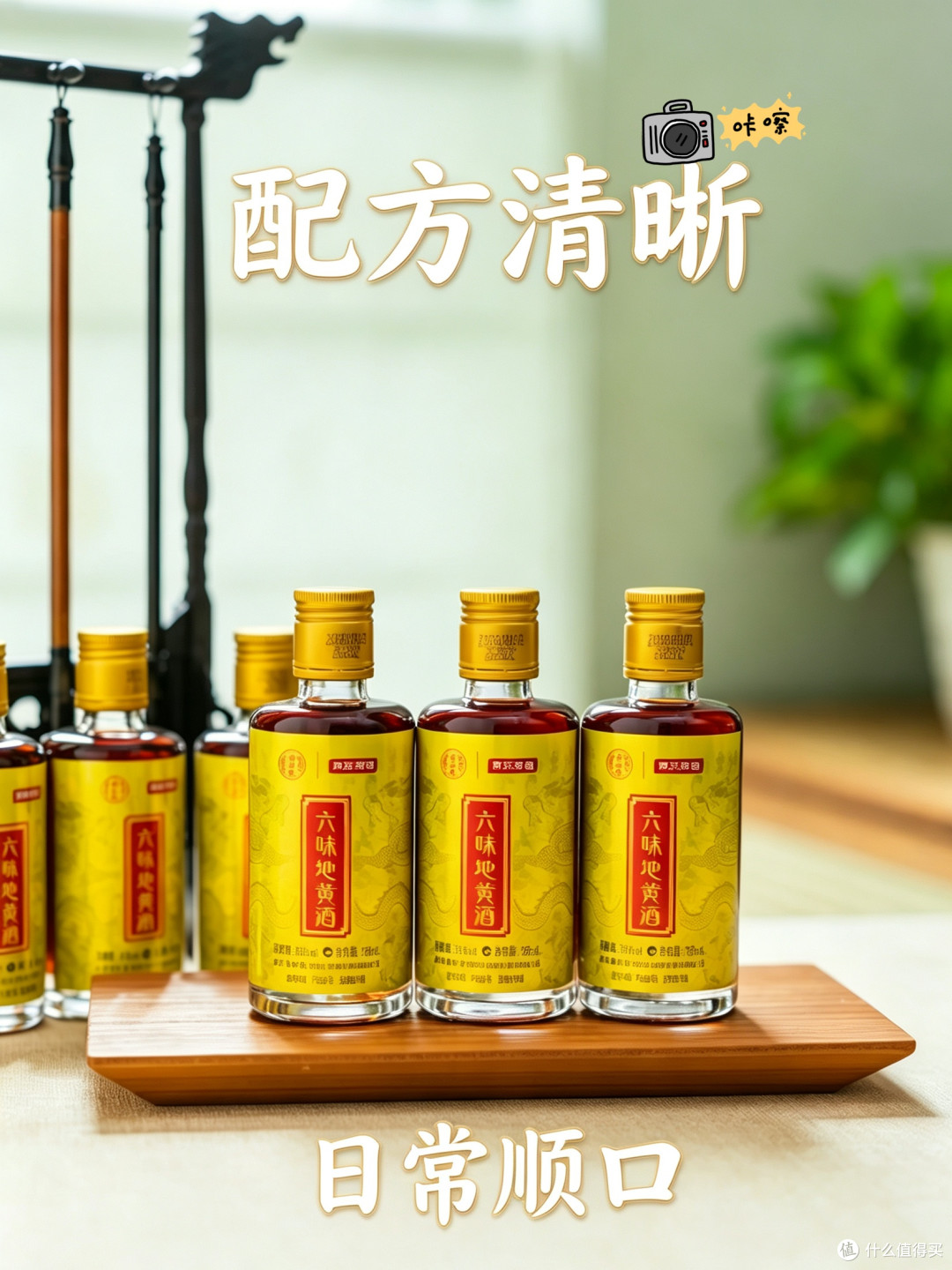 开箱六味地黄酒🍷:这酒养生不费事!