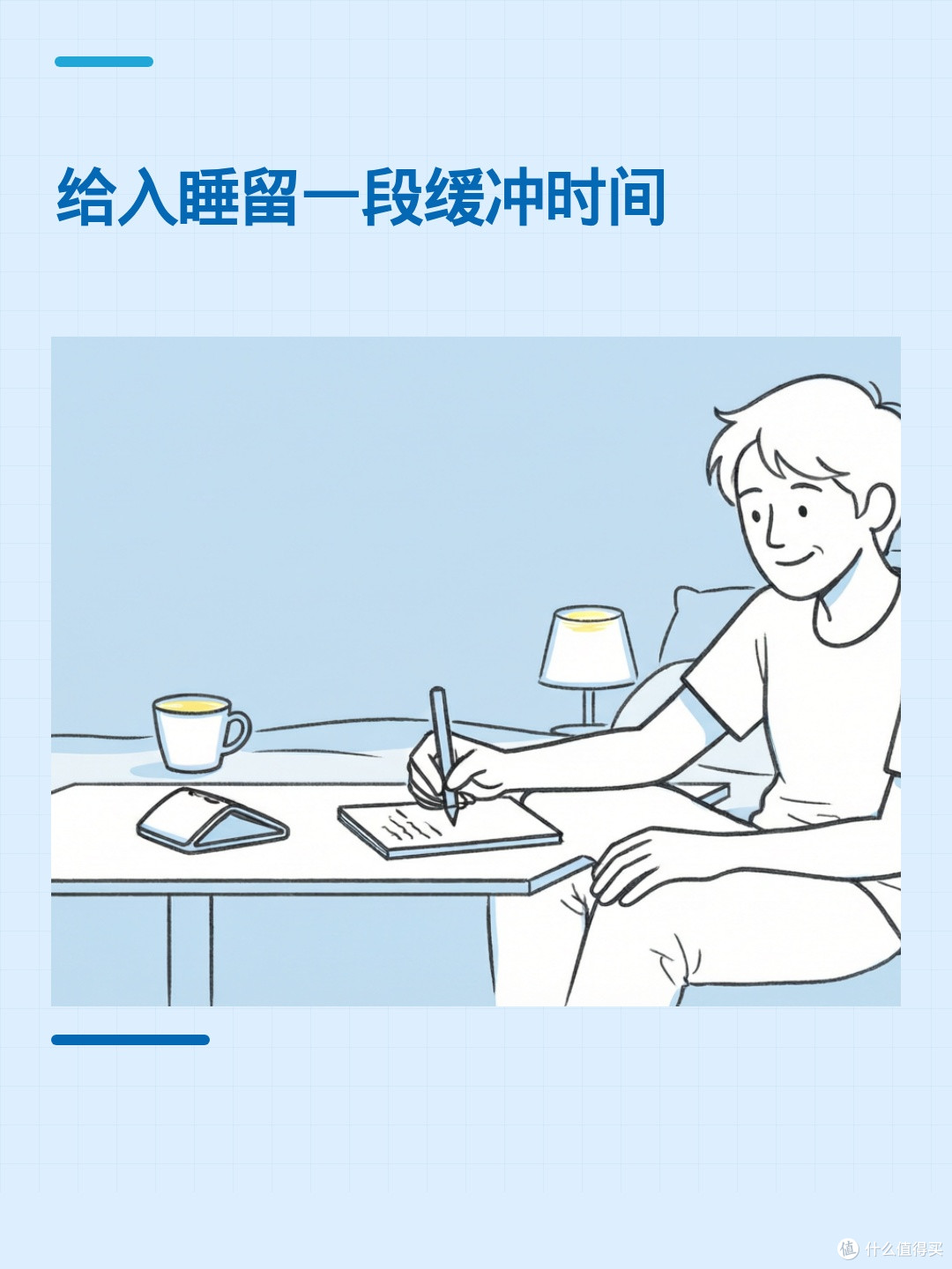 躺下就清醒?问题可能出在傍晚