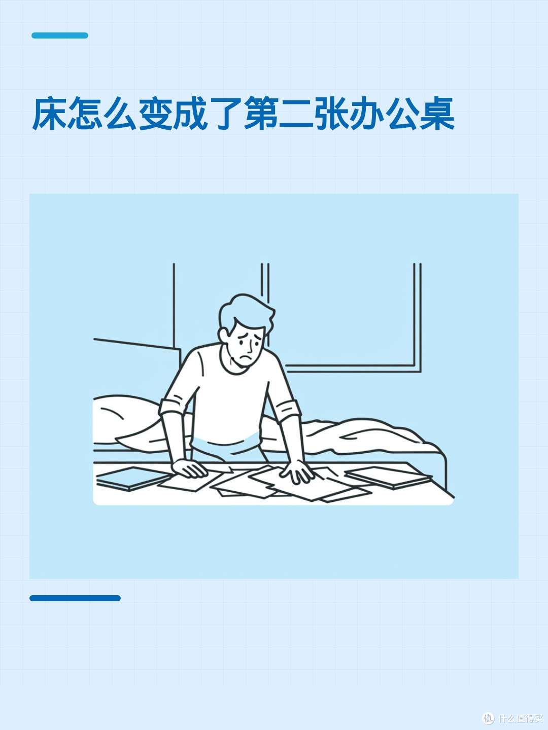 躺下就清醒?问题可能出在傍晚