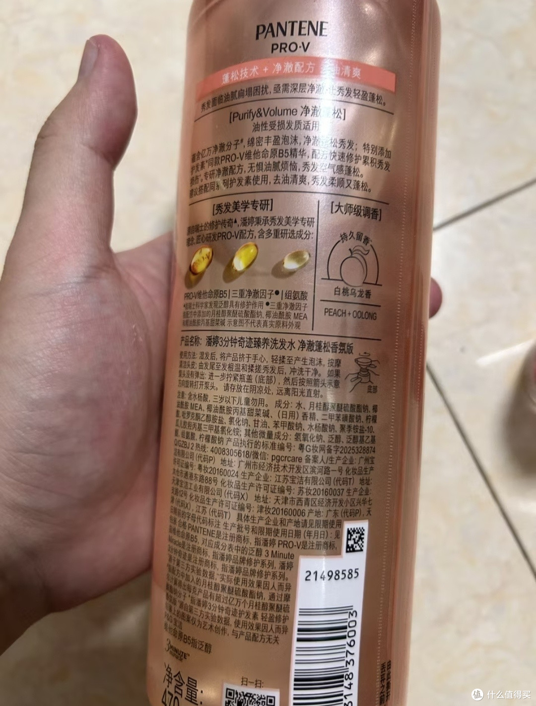 我的双十一囤货清单之潘婷3三分钟奇迹桃桃洗发水