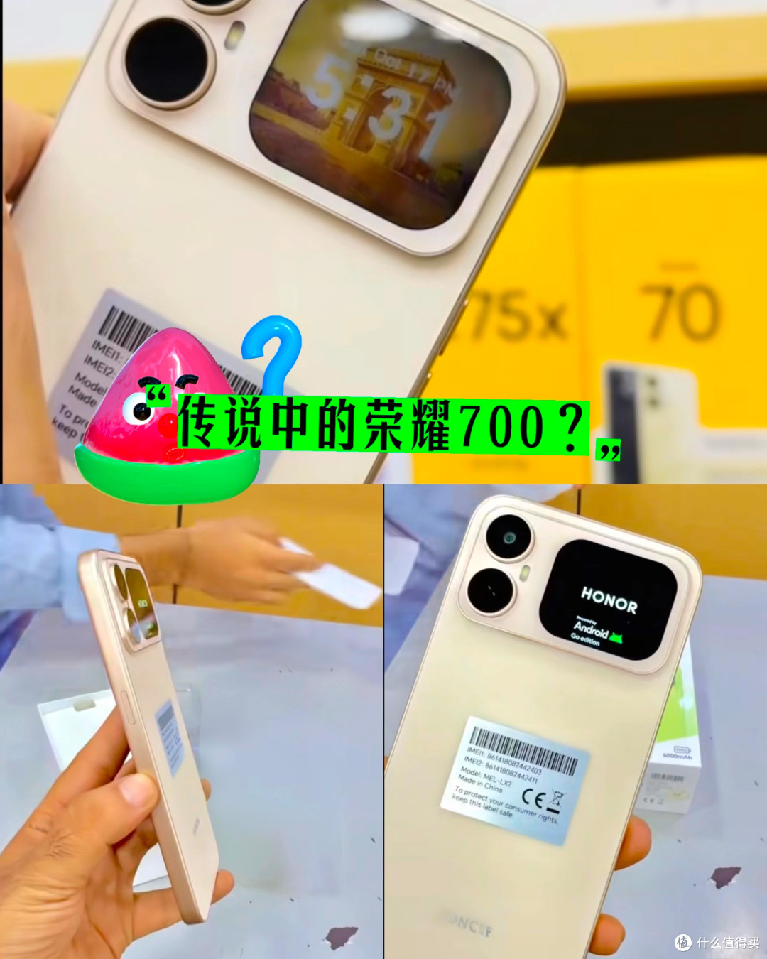 荣耀700系列背屏与续航爆料解析