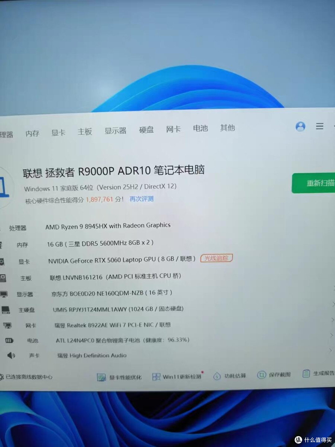 联想R9000P实战现代战争4