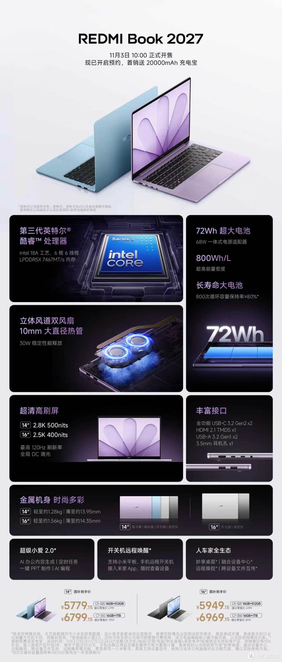 REDMI K100 发布：骁龙8至尊版+10000mAh 电池，3499 元起售