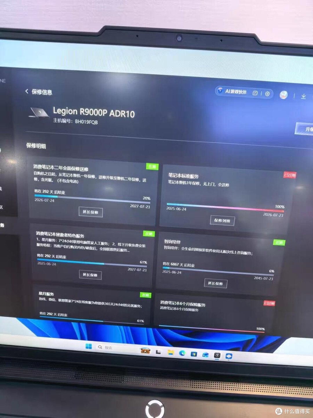 联想R9000P实战现代战争4