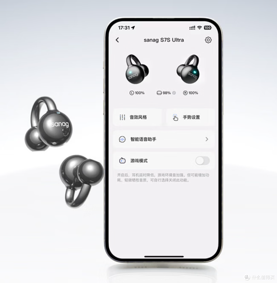 耳机不只用来听歌？聊聊sanag塞那S7S Ultra这次AI终于有点事干了