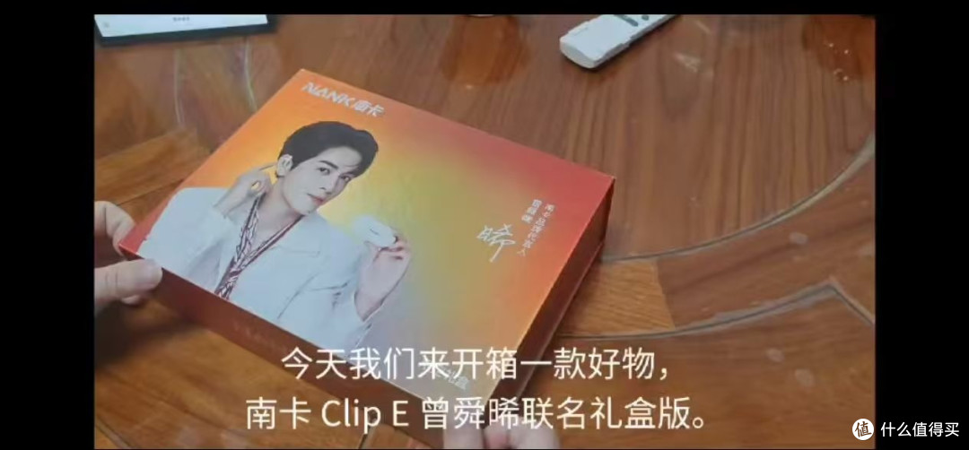 双11 南卡Clip E曾舜晞限定套装，颜值性能双在线的耳夹耳机礼盒