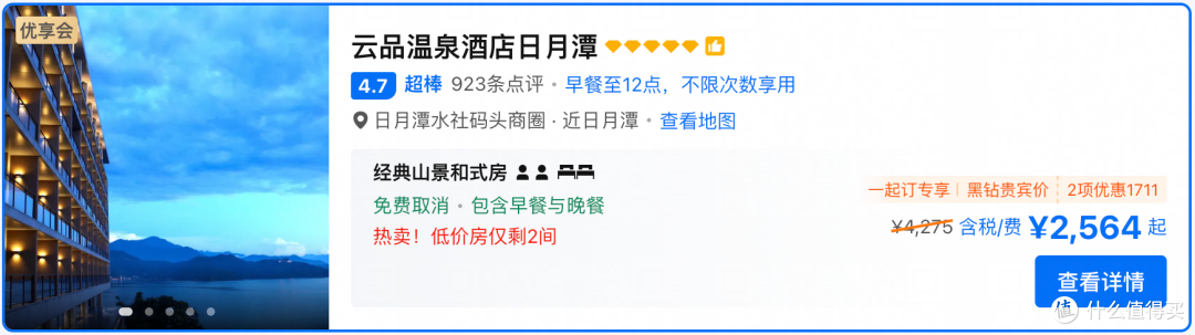 今年我最期待的国内新酒店开业了