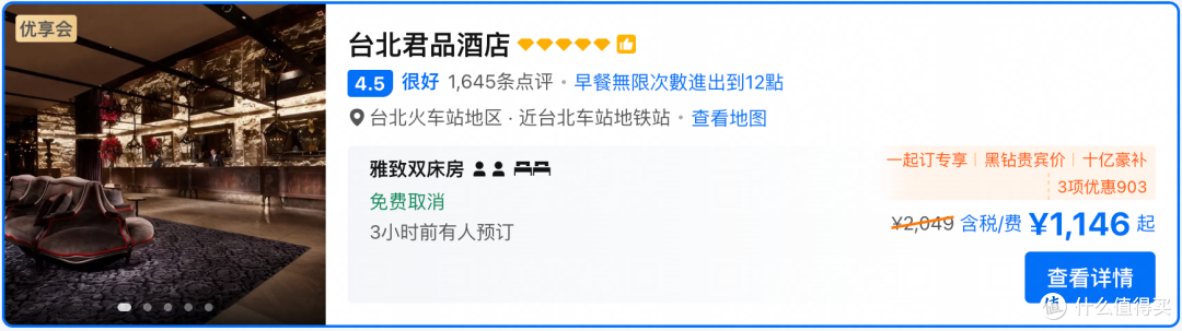 今年我最期待的国内新酒店开业了