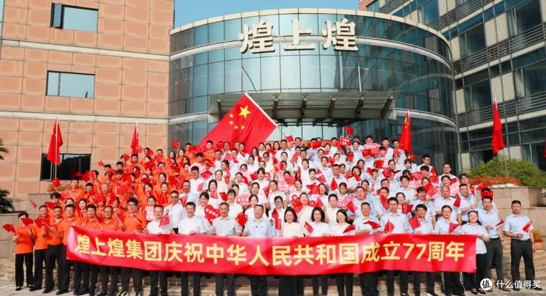 同唱赞歌贺华诞,凝心聚力向前行!煌上煌人红歌唱响爱国情