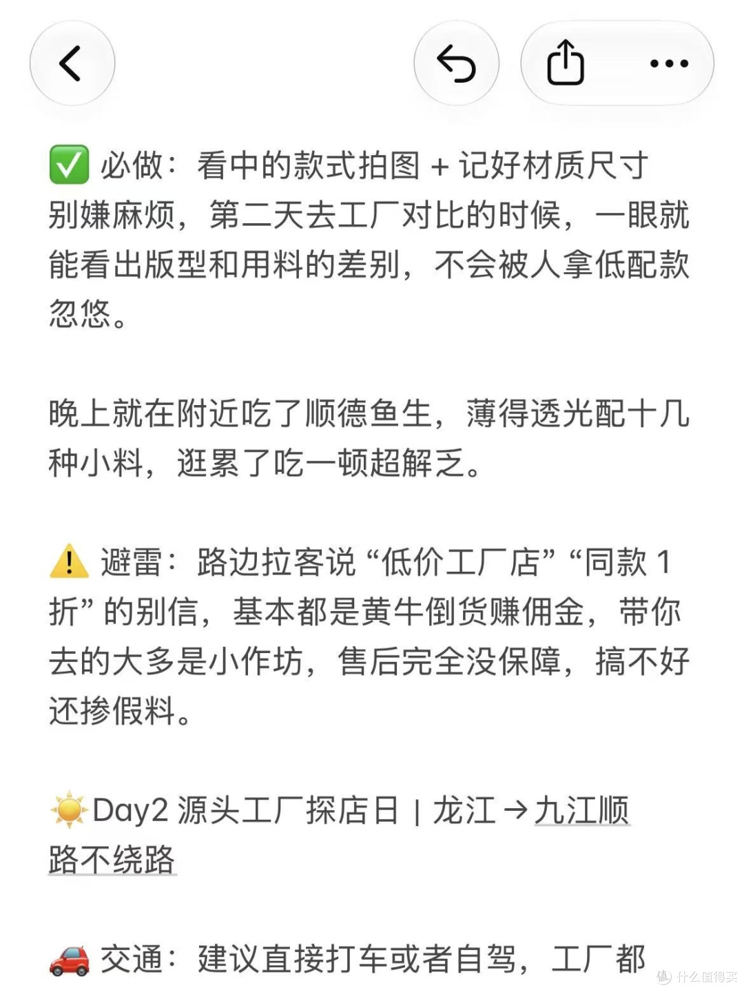 佛山买家具3天2夜真实攻略 | 含避坑!!