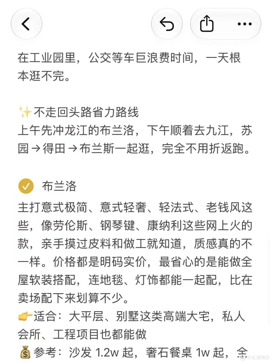佛山买家具3天2夜真实攻略 | 含避坑!!