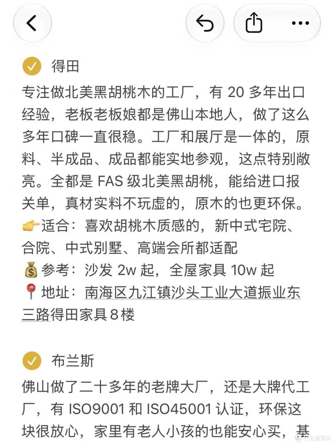佛山买家具3天2夜真实攻略 | 含避坑!!