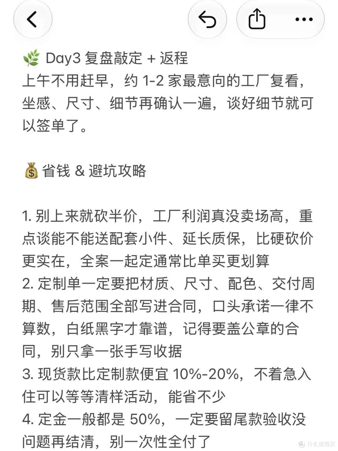 佛山买家具3天2夜真实攻略 | 含避坑!!