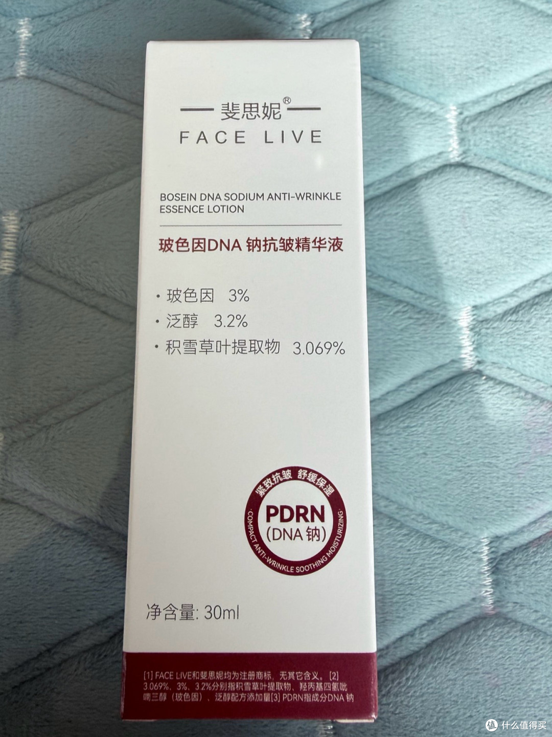首发实测斐思妮玻色因DNA钠精华液，早买真香警告！
