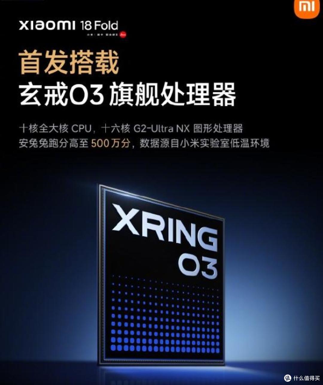 玄戒O3芯片镶进金属框里配雷军签名！小米玩的越来越秀