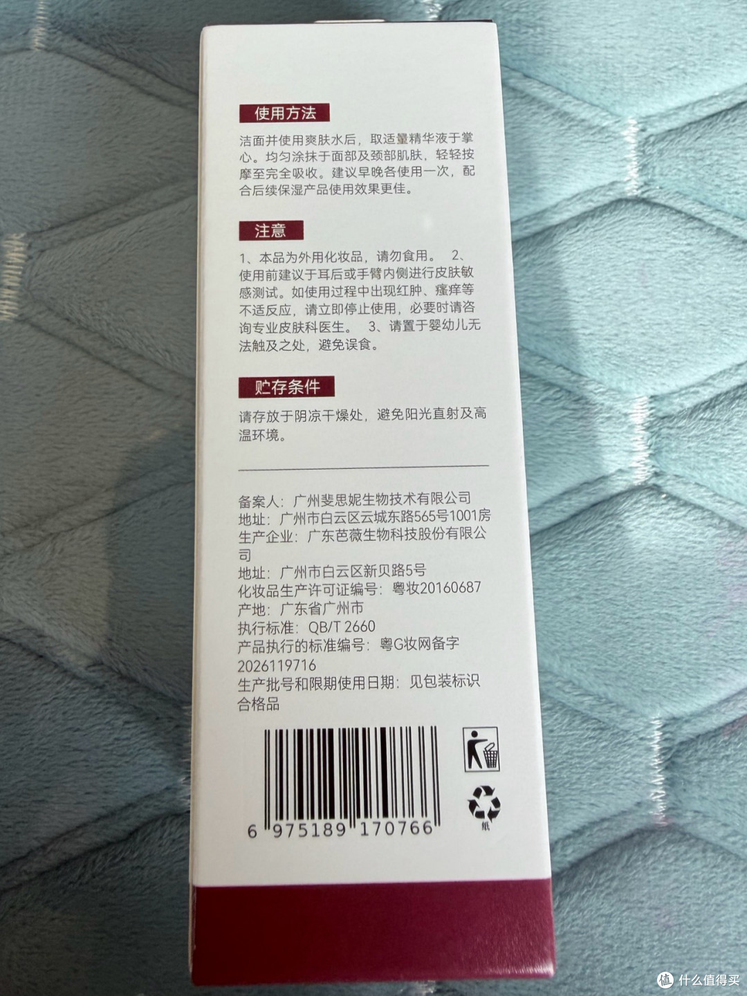 首发实测斐思妮玻色因DNA钠精华液，早买真香警告！