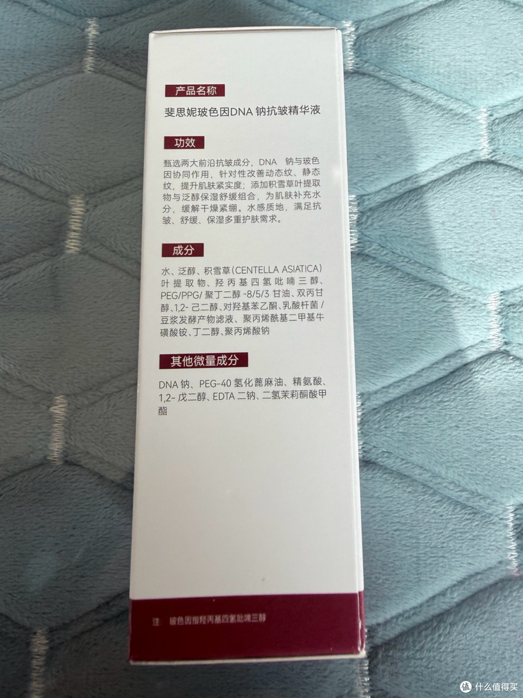 首发实测斐思妮玻色因DNA钠精华液，早买真香警告！