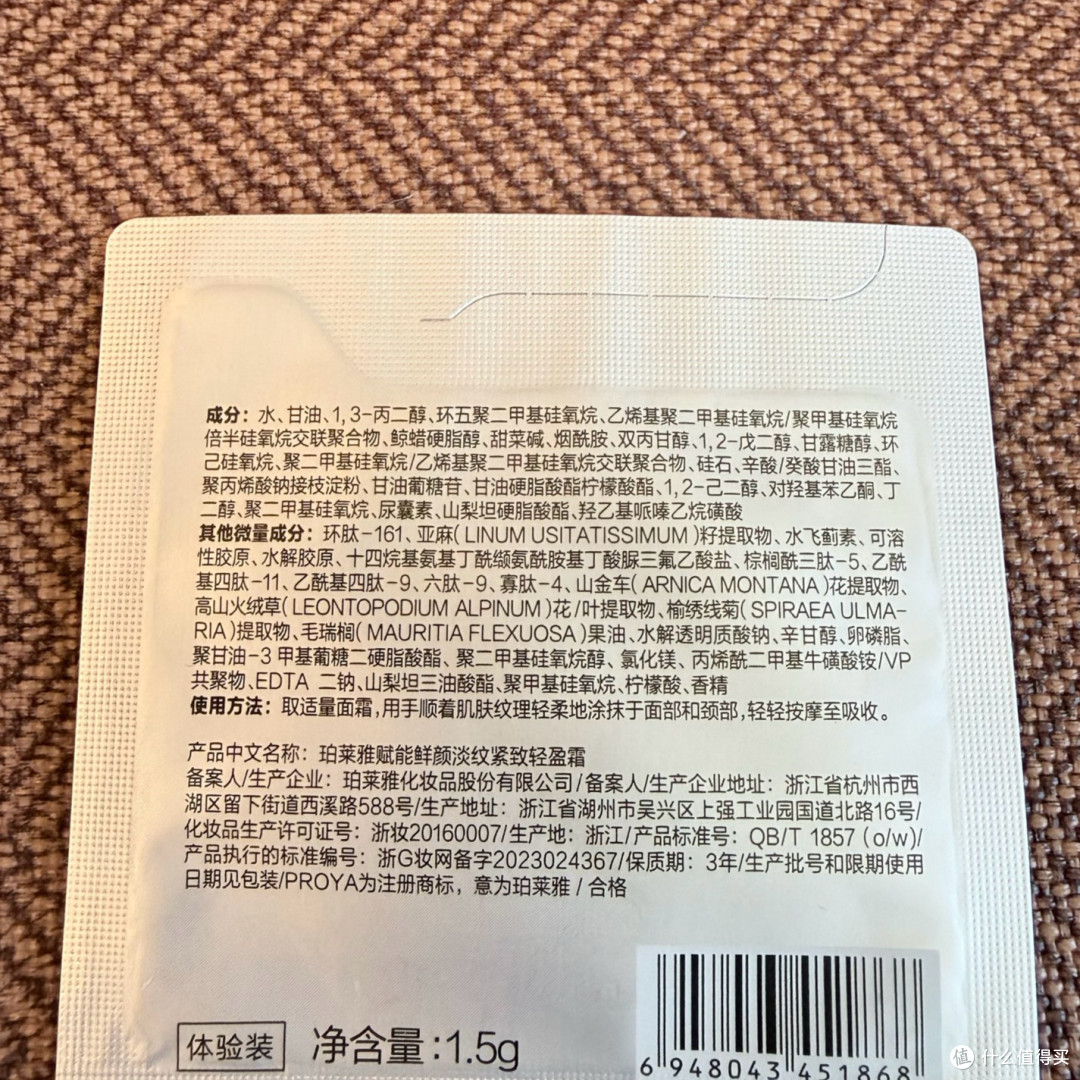 首发实测珀莱雅红宝石轻盈霜,早买早香不踩雷