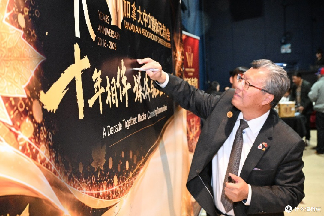 加拿大共工社携手VIVA家居庆贺加拿大中文媒体记者协会成立十周年