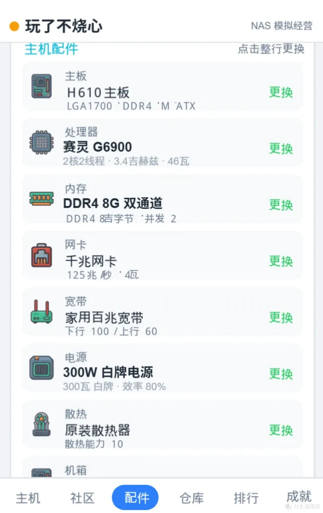兄弟我成了,如果游戏广告太多,那就花一天手搓一个,谁搓不是搓