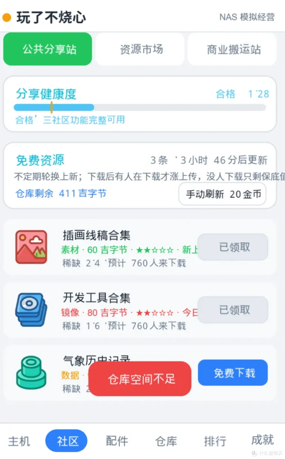 兄弟我成了,如果游戏广告太多,那就花一天手搓一个,谁搓不是搓
