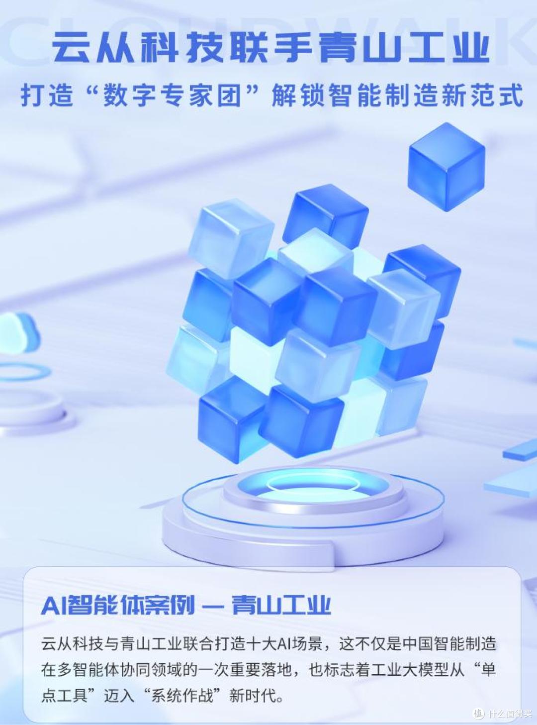 云从科技获评广东省制造业单项冠军企业