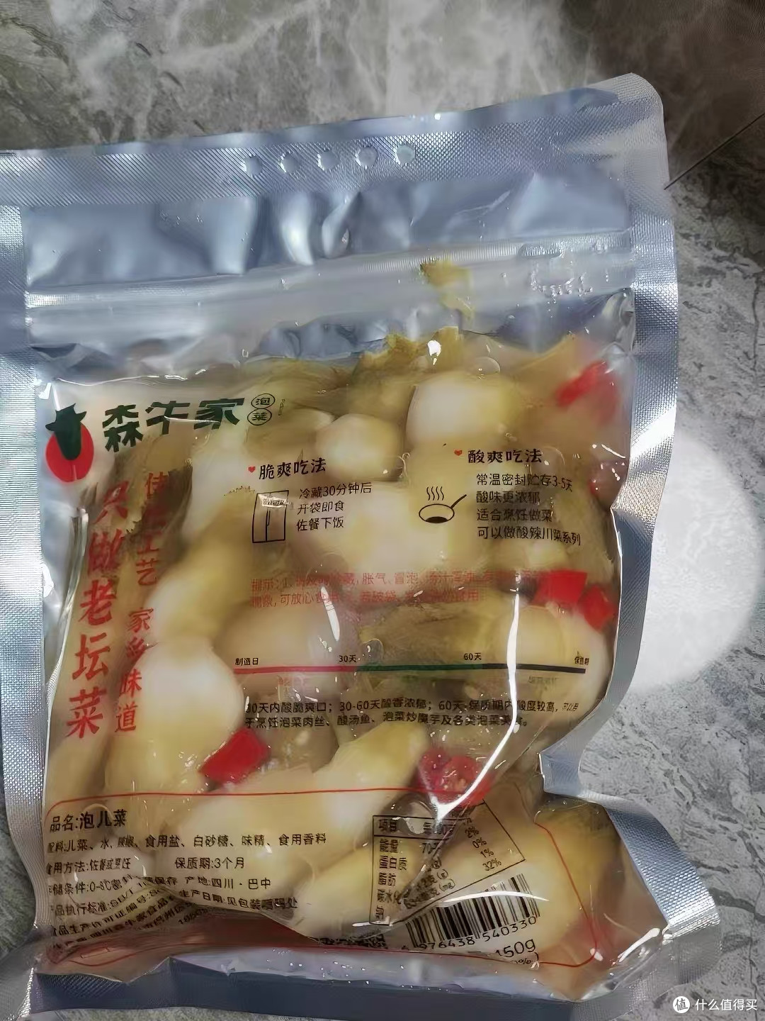 森牛家正宗四川泡儿菜✨