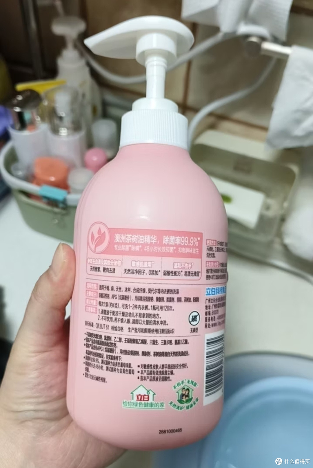 我的双十一囤货清单之立白除菌祛味内衣裤洗衣液