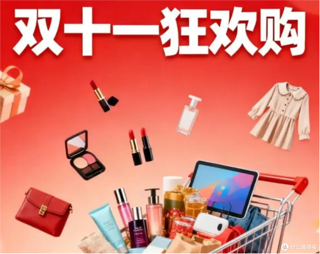 双11有什么值得买的?2026年双11十款好物大汇总!直接抄作业