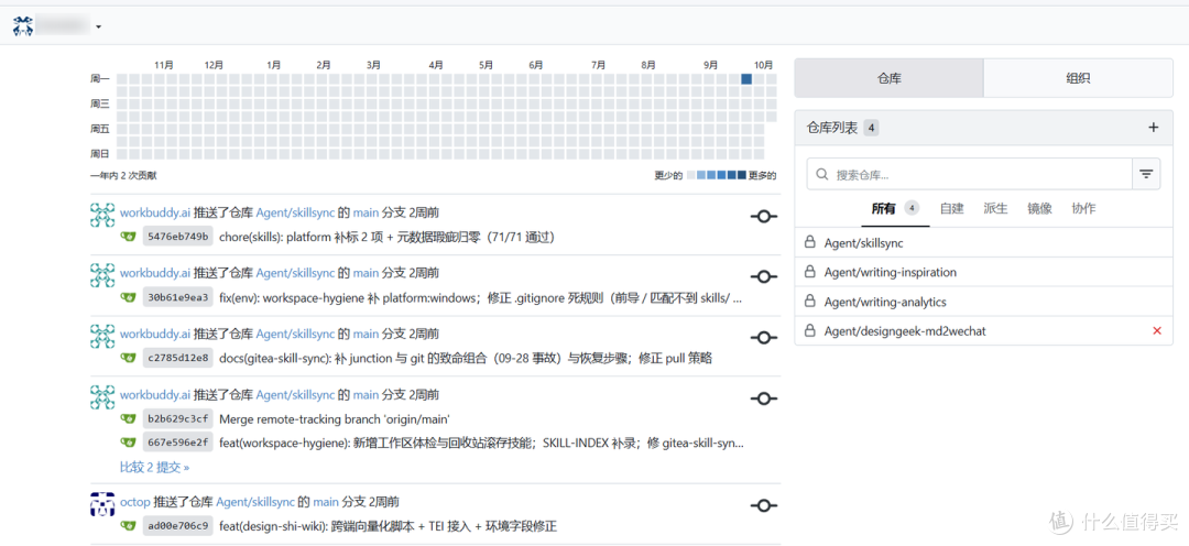 两个 AI 助手共用一套技能 | Gitea 同步 + 软链配置