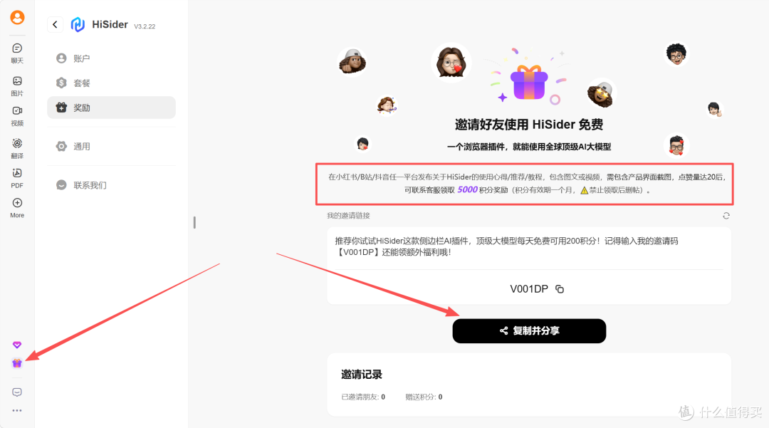 免费用 GPT 的插件找到了，自用小众 AI 工具分享