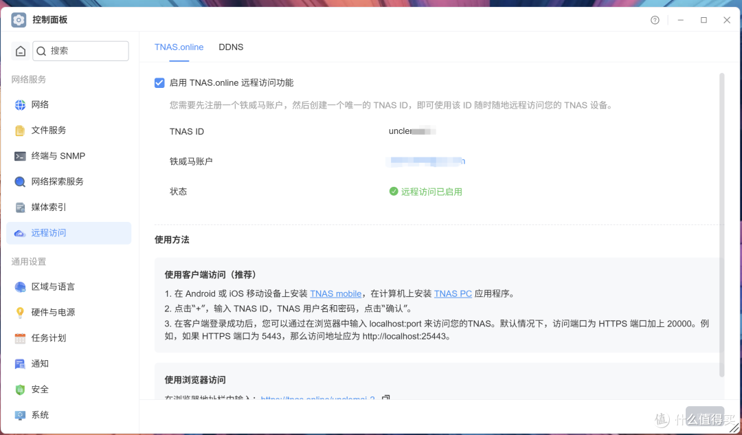 铁威马 F4-213|2026家用NAS新标杆,一台搞定全家数据存储