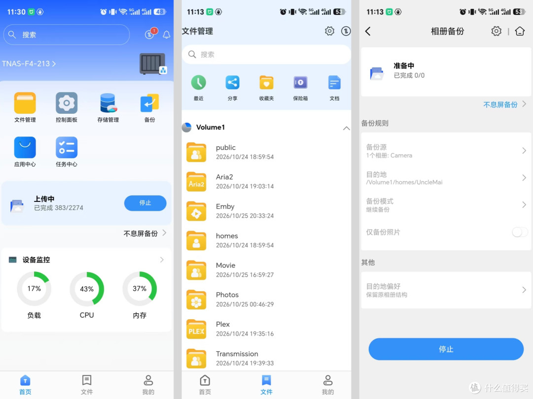铁威马 F4-213|2026家用NAS新标杆,一台搞定全家数据存储