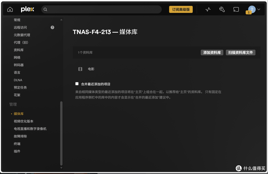 铁威马 F4-213|2026家用NAS新标杆,一台搞定全家数据存储