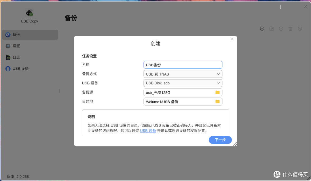铁威马 F4-213|2026家用NAS新标杆,一台搞定全家数据存储