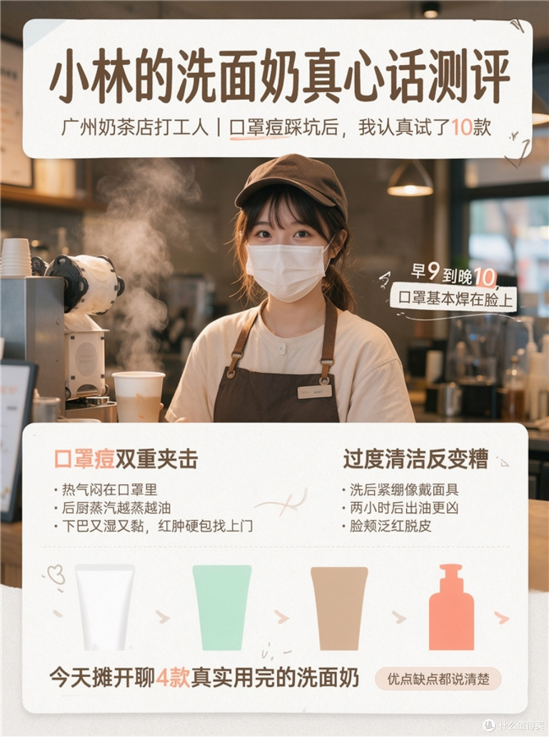 温和控油祛痘洁面实测哪款好？油痘肌红肿痘，洗得干净但不伤屏障