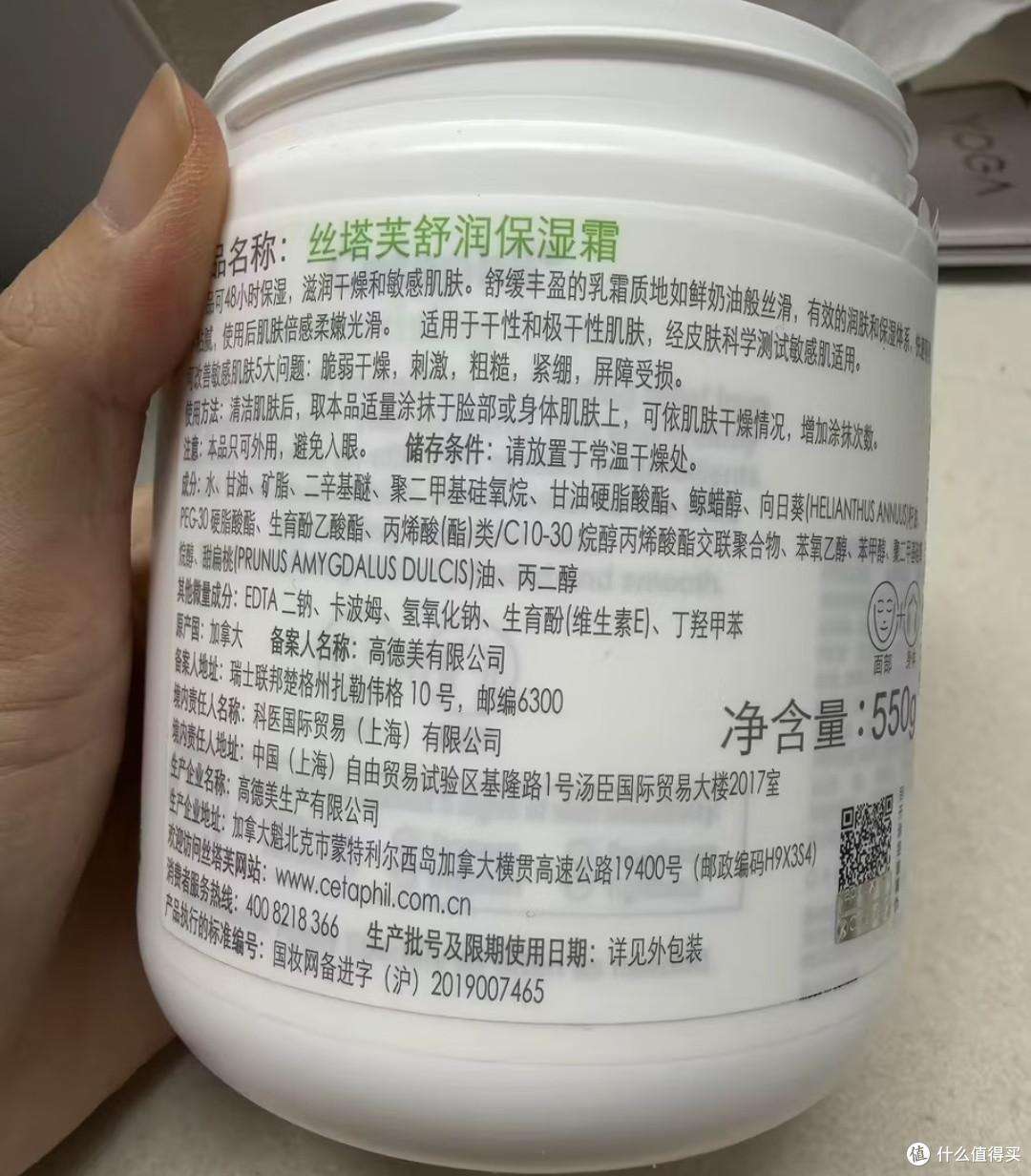 我的双十一囤货清单|丝塔芙舒润保湿大白罐